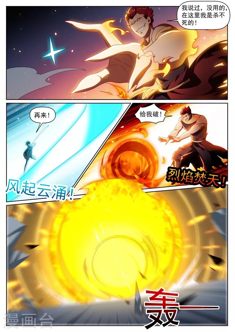 第301话 神雷掌控者1