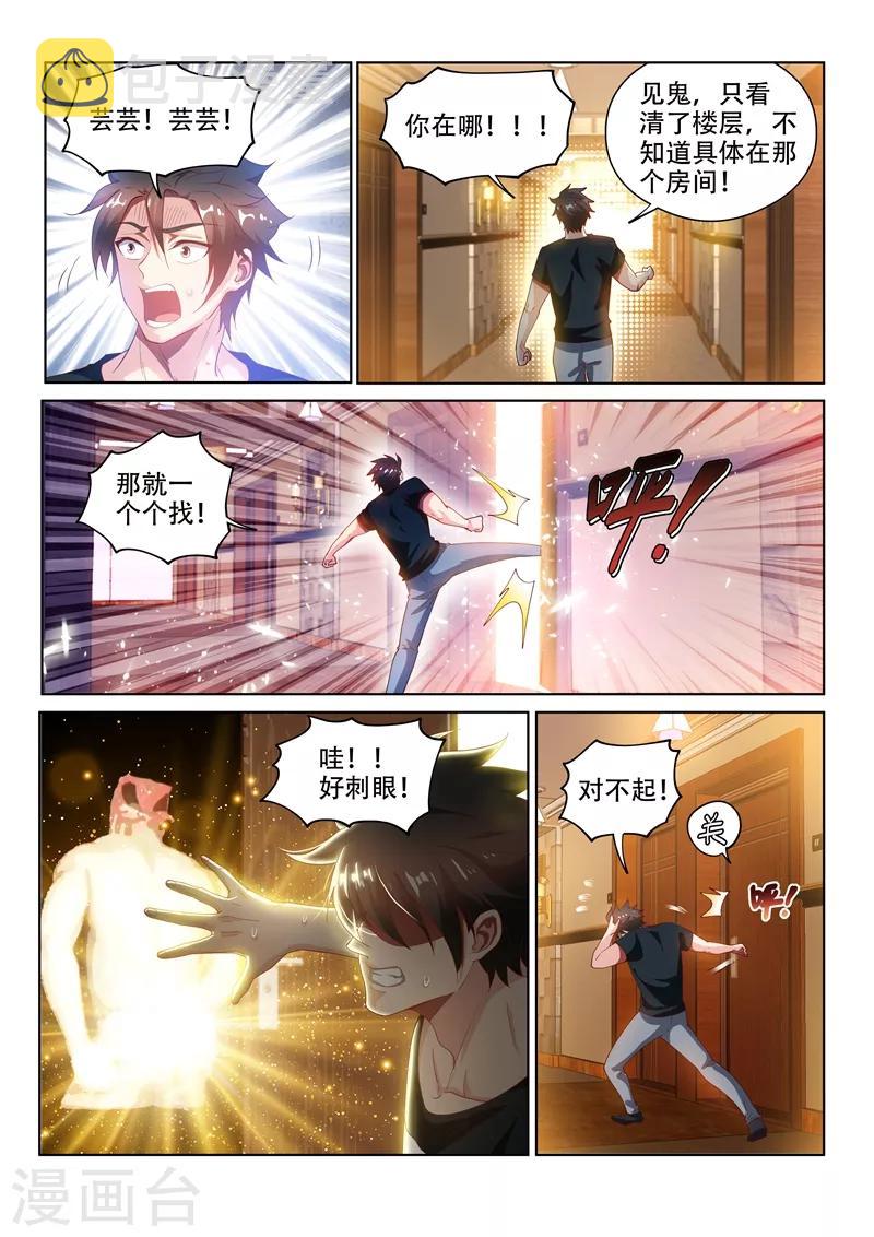 第128话 护妹狂魔的暴走7
