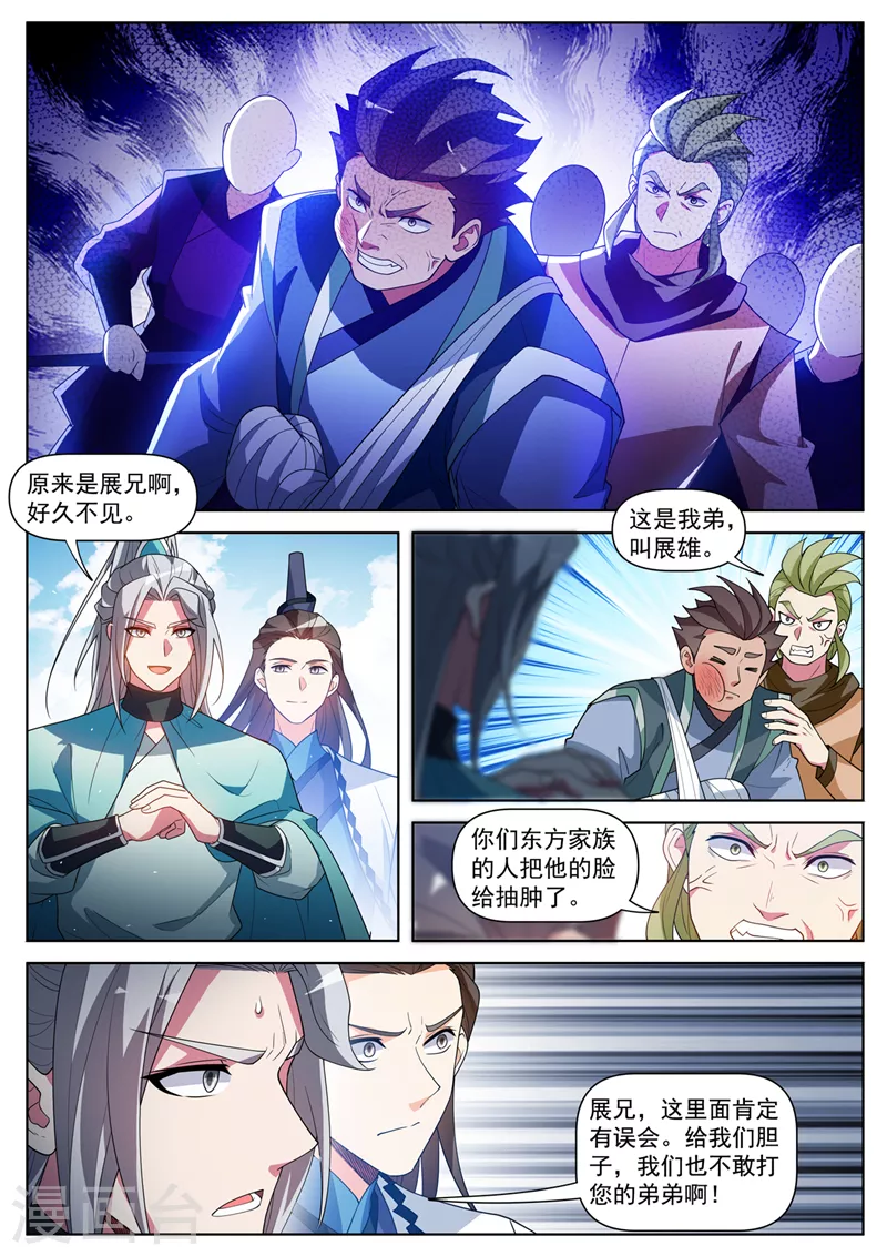 第517话 入塔一搏！2
