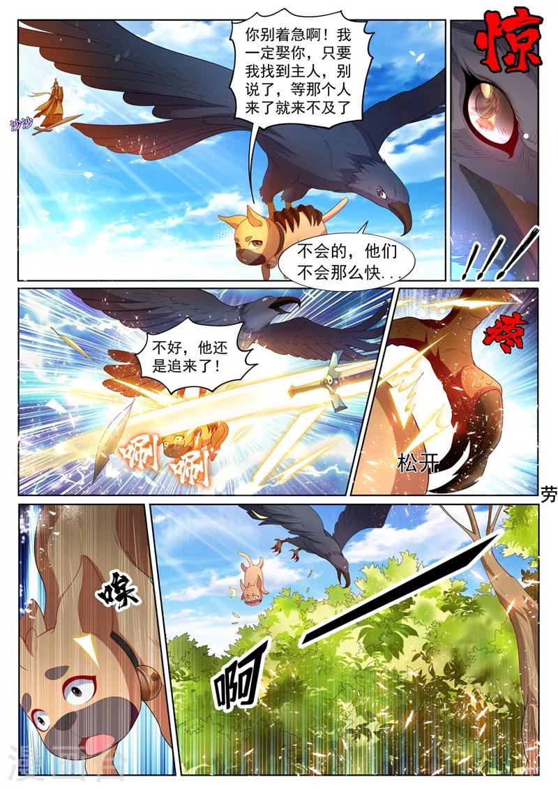 第224话 司马家来报仇了1