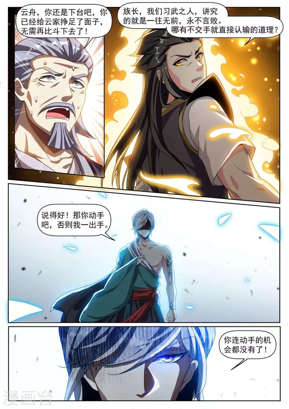 第285话 他不会有事的0