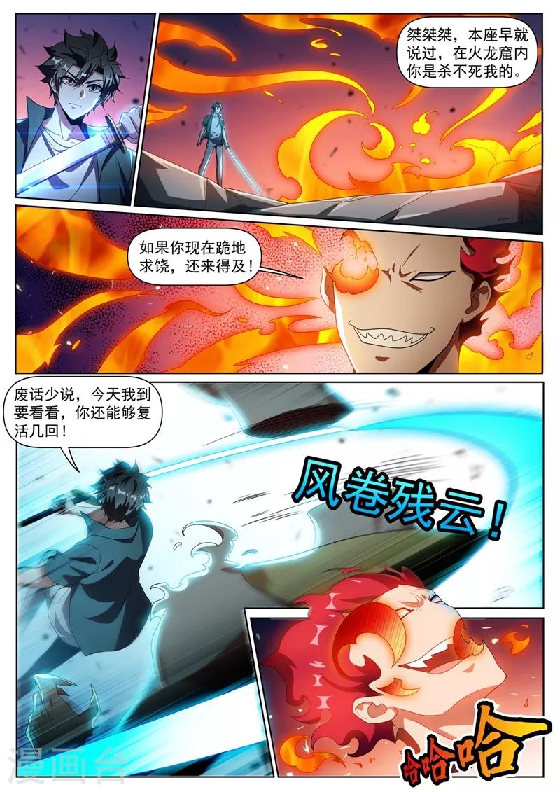 第301话 神雷掌控者3