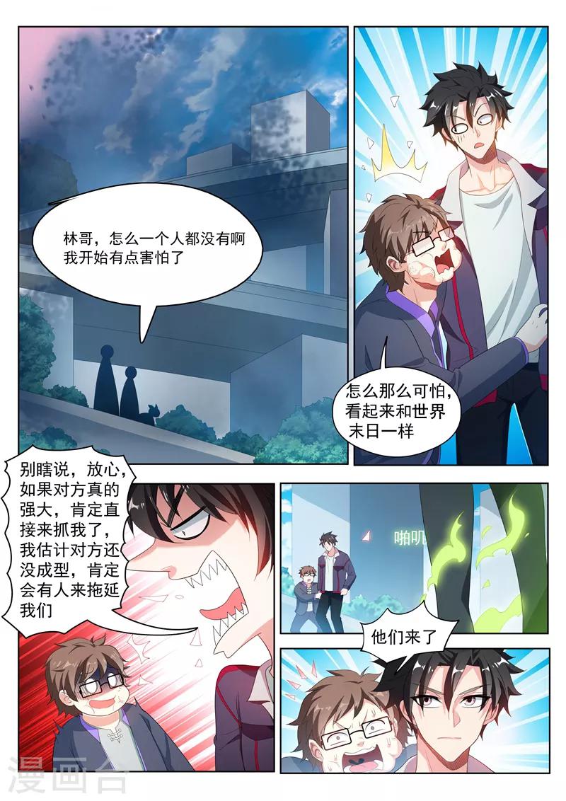 第188话 来战个痛！4