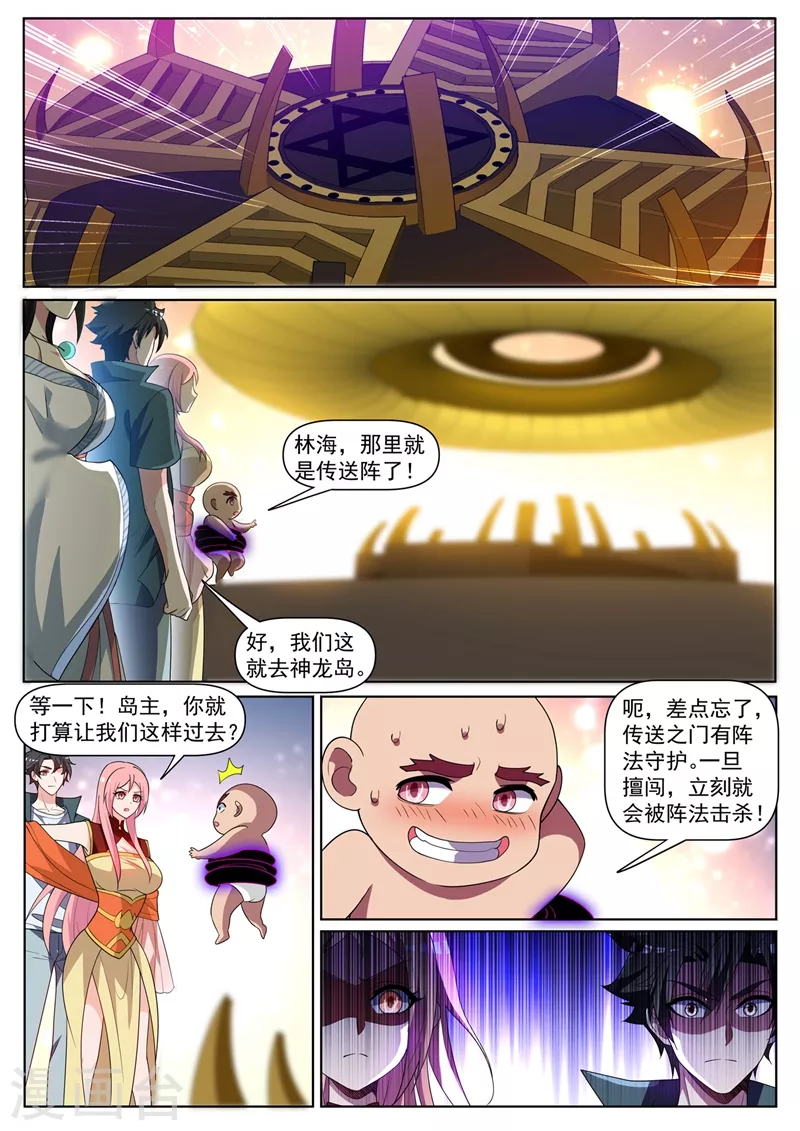 第448话 到了玉城主家门口3