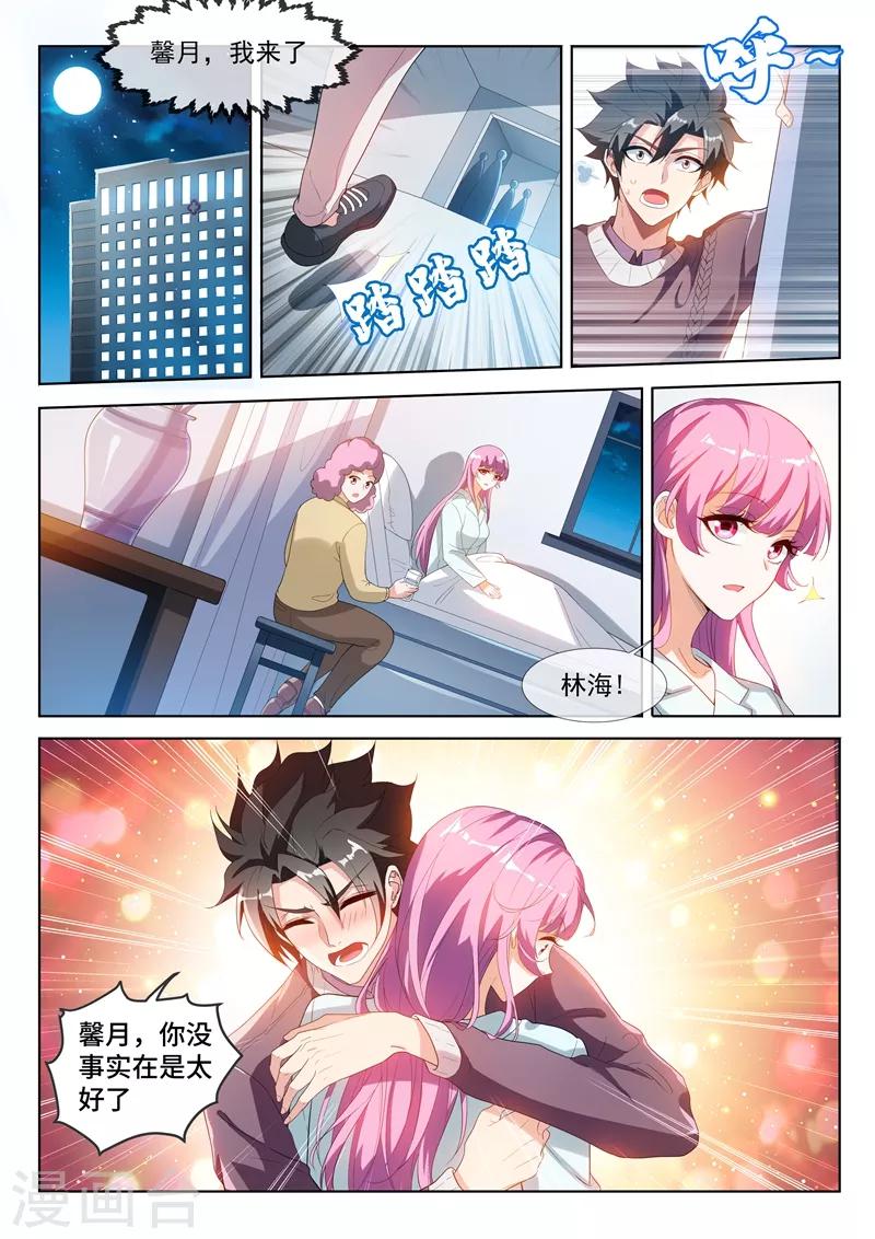 第206话 境界超越先天后期！3