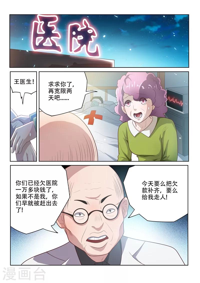 第10话 这一刻最帅6