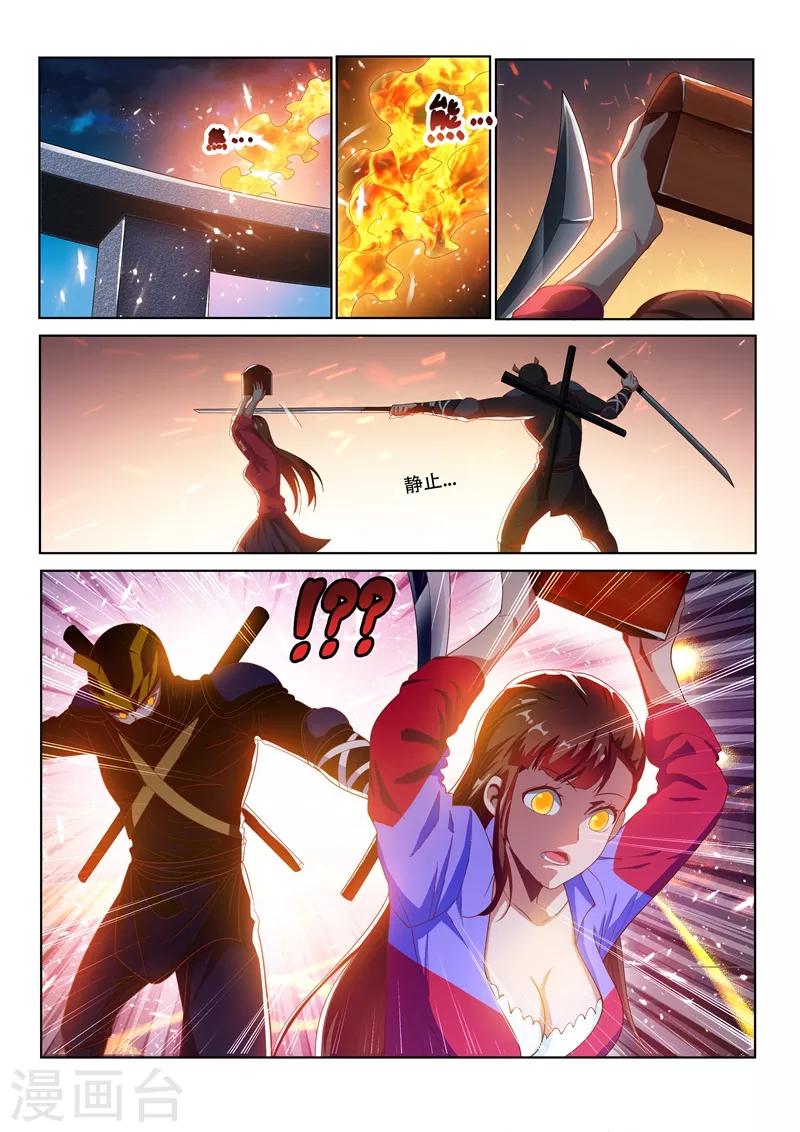 第133话 入侵大脑，又来？8
