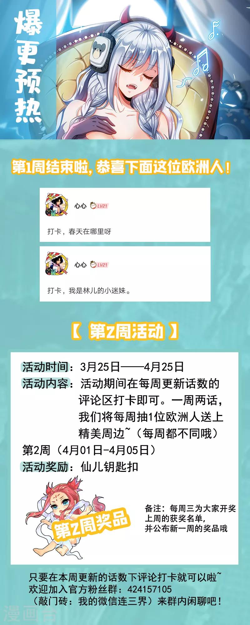 第215话 馨月，我们去蓬莱吧？11