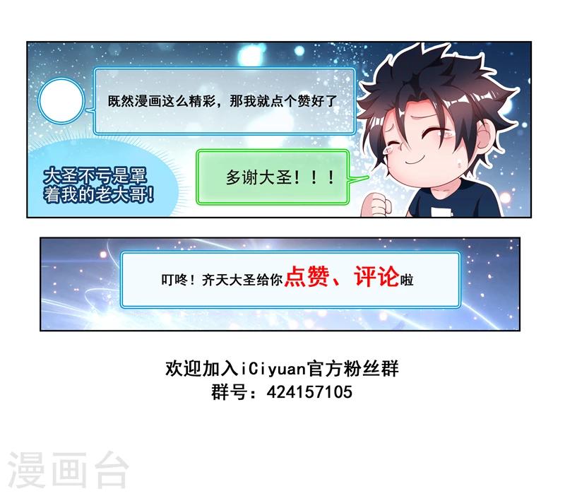 第114话 重拾尊严，不容践踏！14