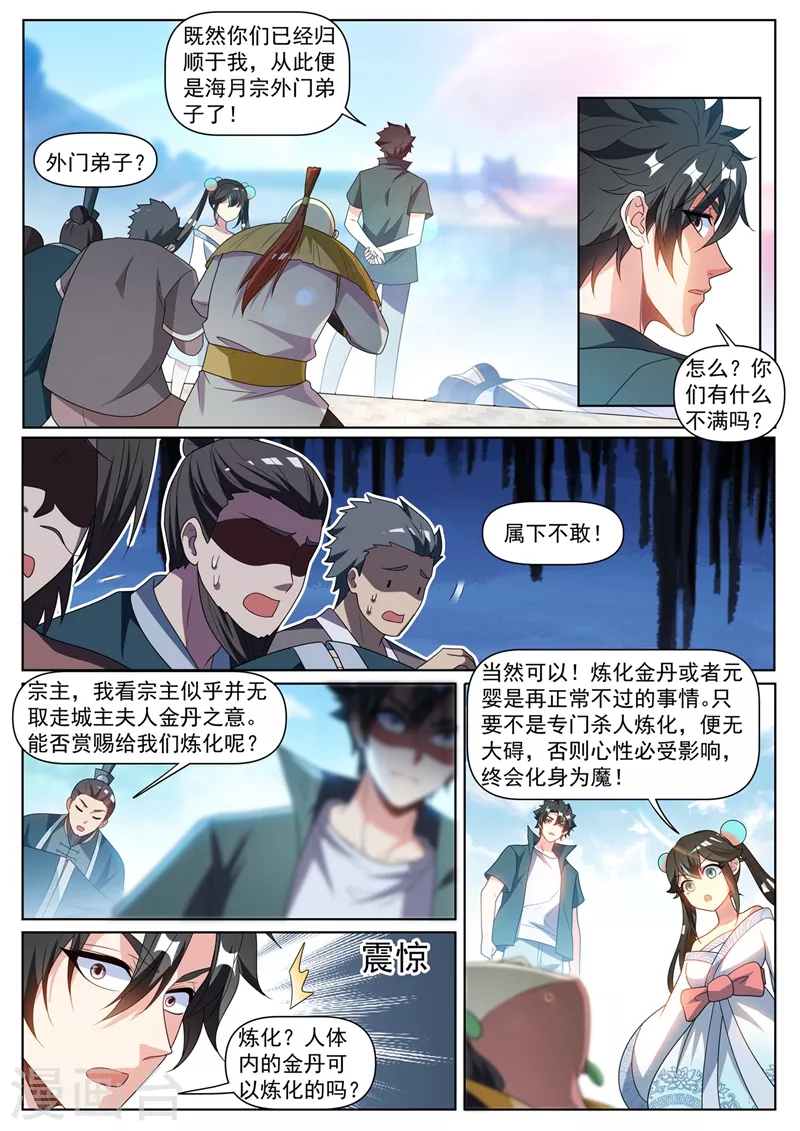第420话 我来当城主！3