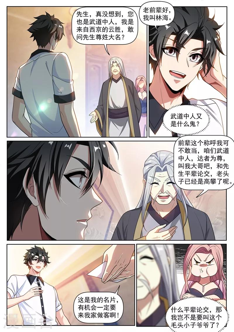 第251话 好心办了坏事5