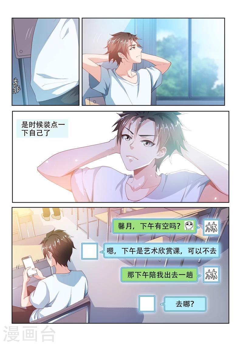 第26话 现在，换我给你信心0