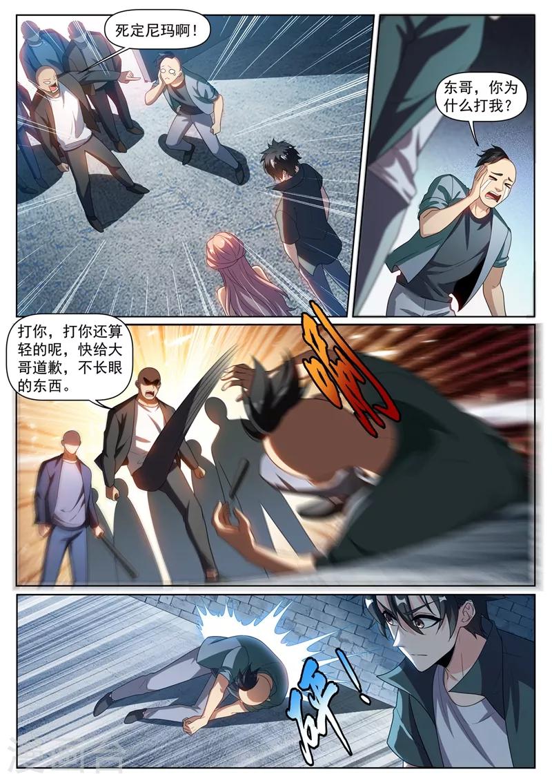 第270话 我对你们家族没兴趣1