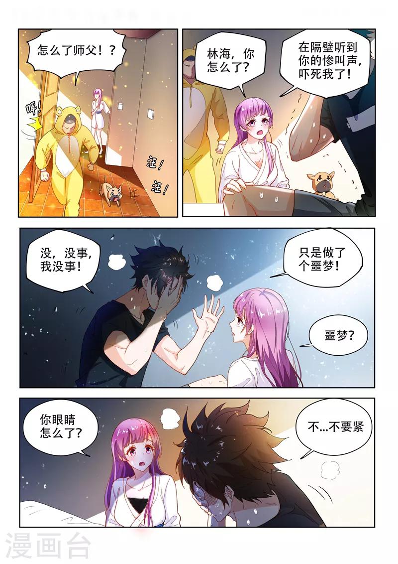 第138话 它在寻找遗失的头颅4