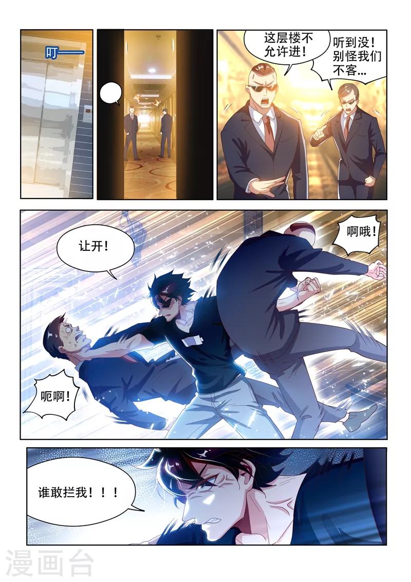 第128话 护妹狂魔的暴走6