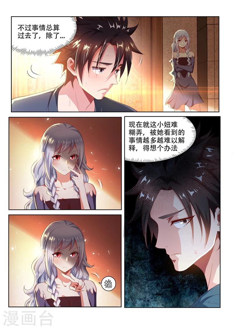 第91话 到处有仇家2