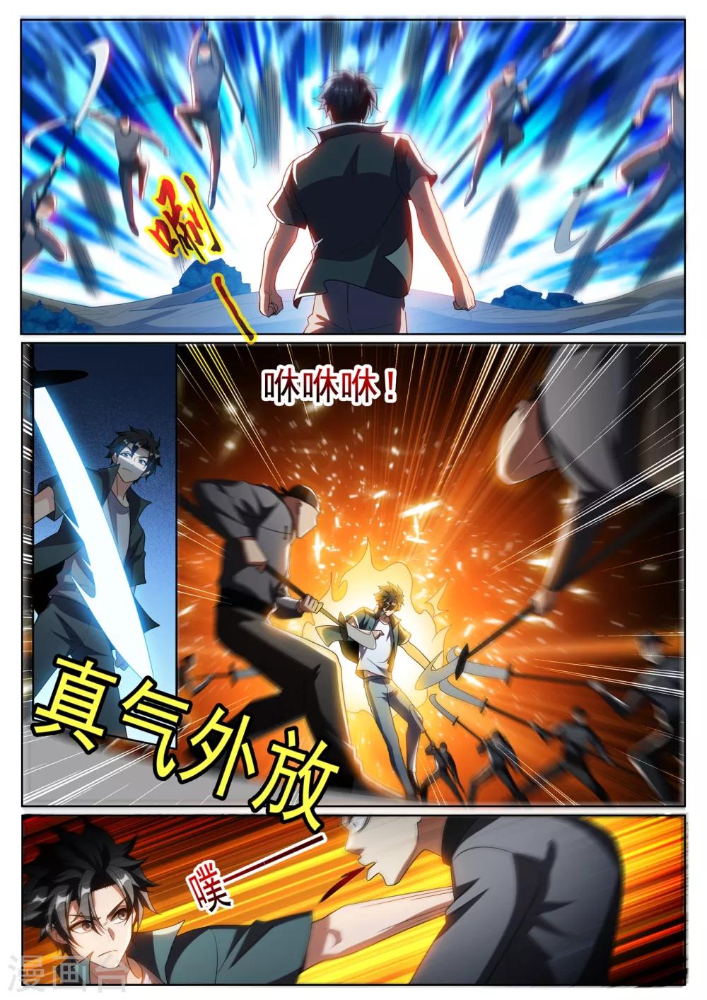 第295话 千年寒铁！7