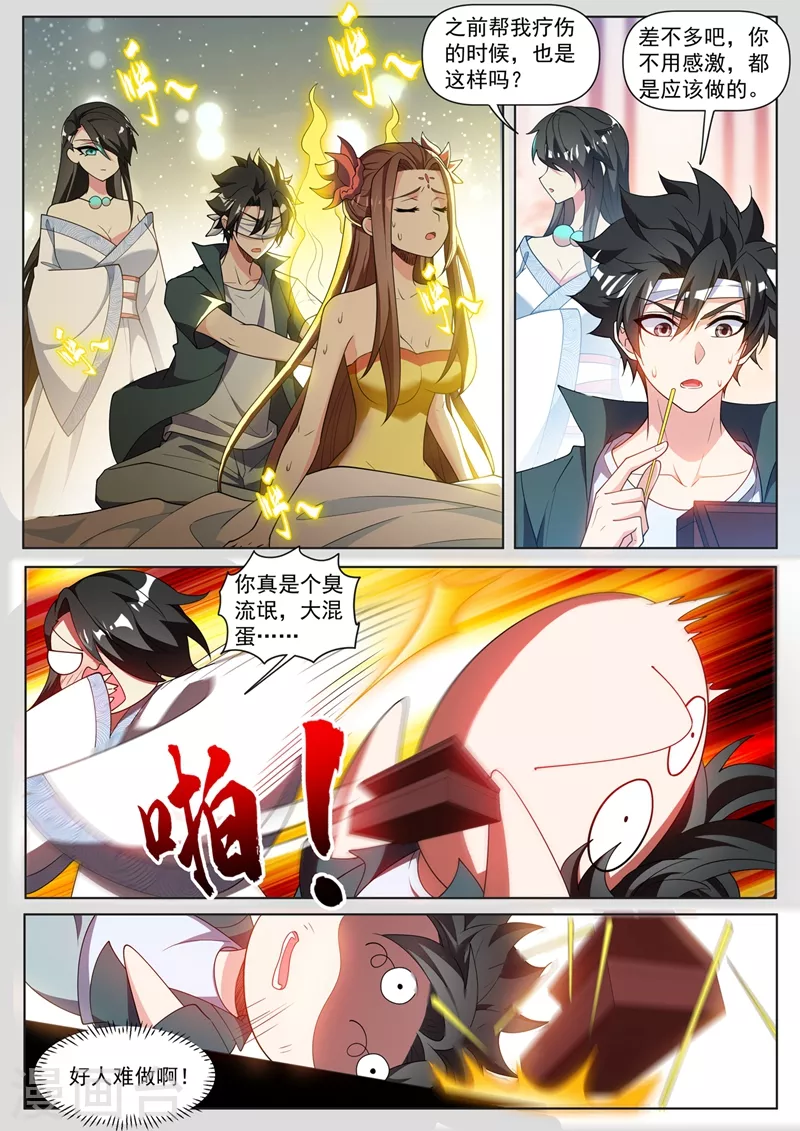 第458话 前去劫法场1