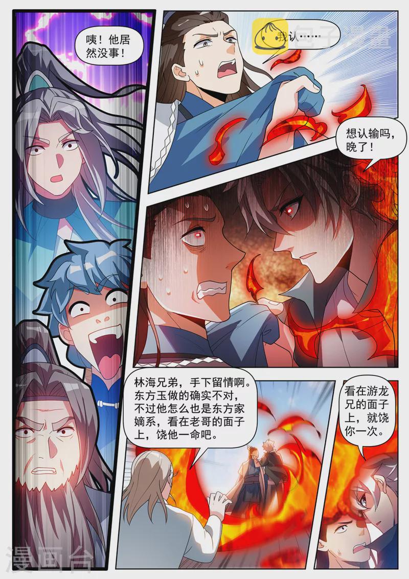 第514话 想认输？晚了！1