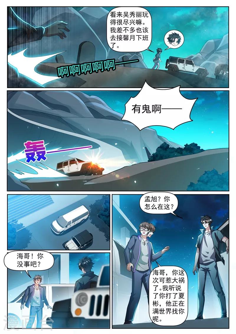 第317话 切开玉髓1