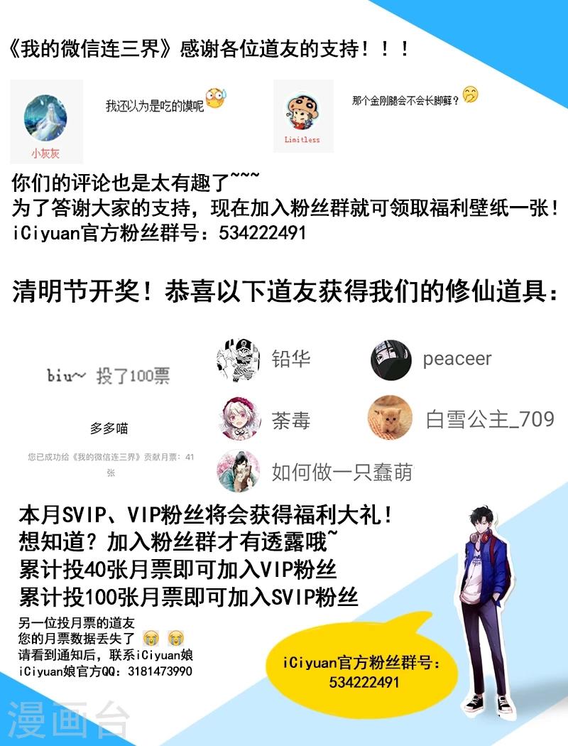 第110话 金碧辉煌大厦到手！14