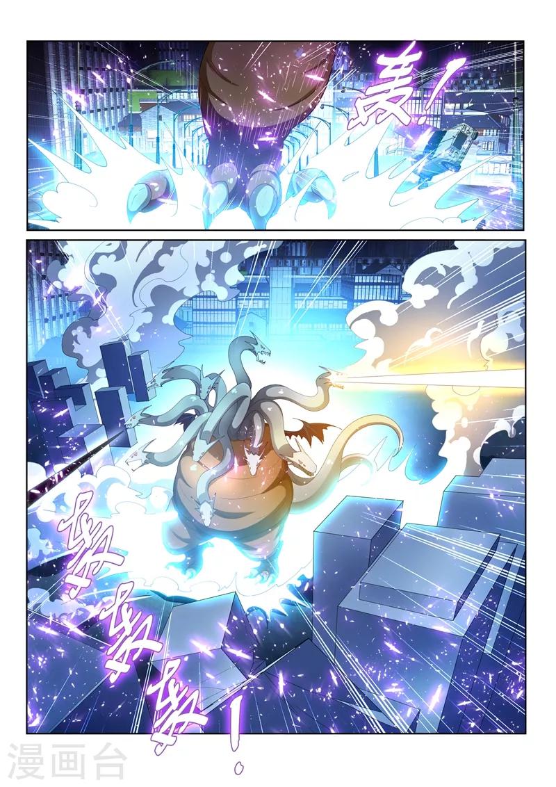 第166话 似曾相识的搭档2