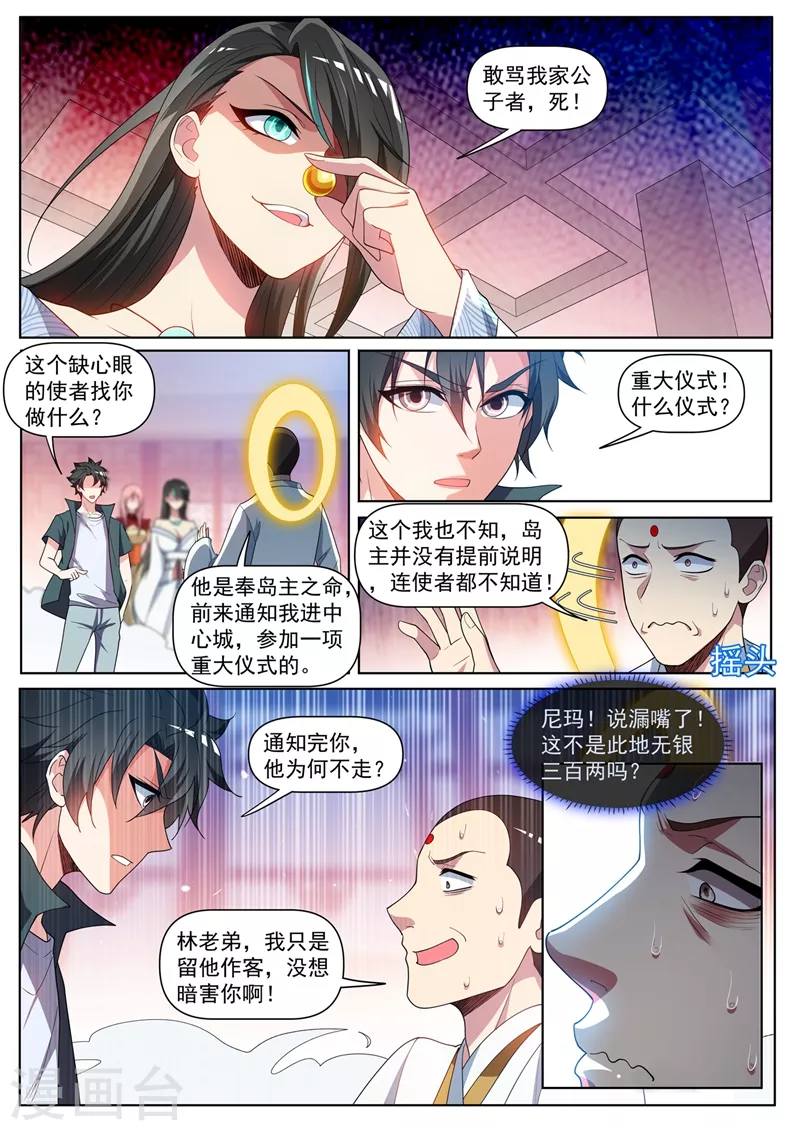 第441话 出发，中心城！8
