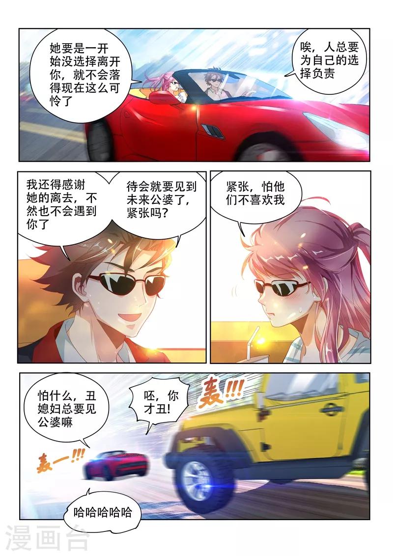 第122话 丑媳妇总要见公婆5