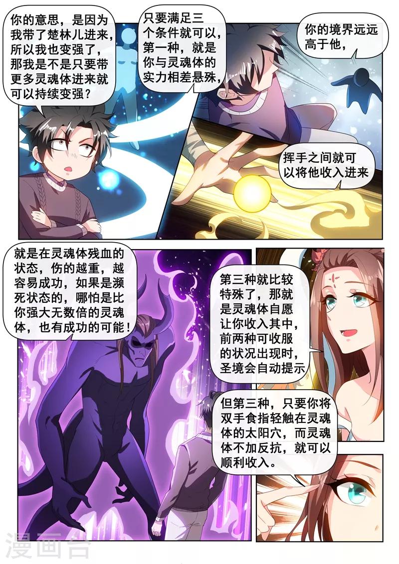 第207话 就决定是你了！去吧鬼灵球！1