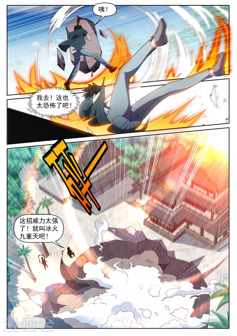 第455话 进阶！金丹后期8