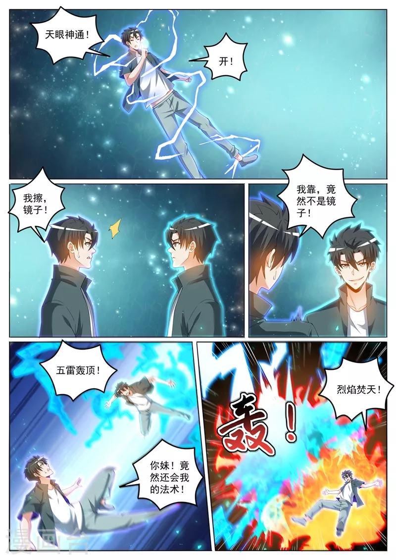 第426话 我可以带你去矿藏5