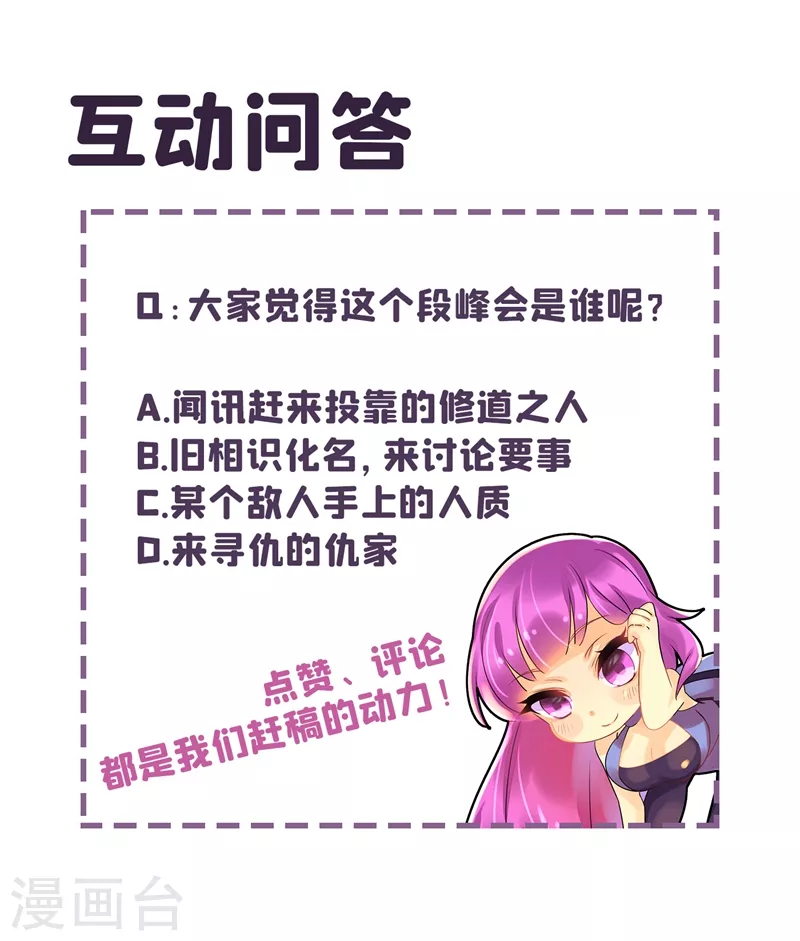 第385话 元婴后期的招式10