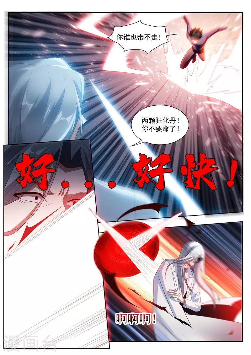 第197话 谁也别想动我的女人！1