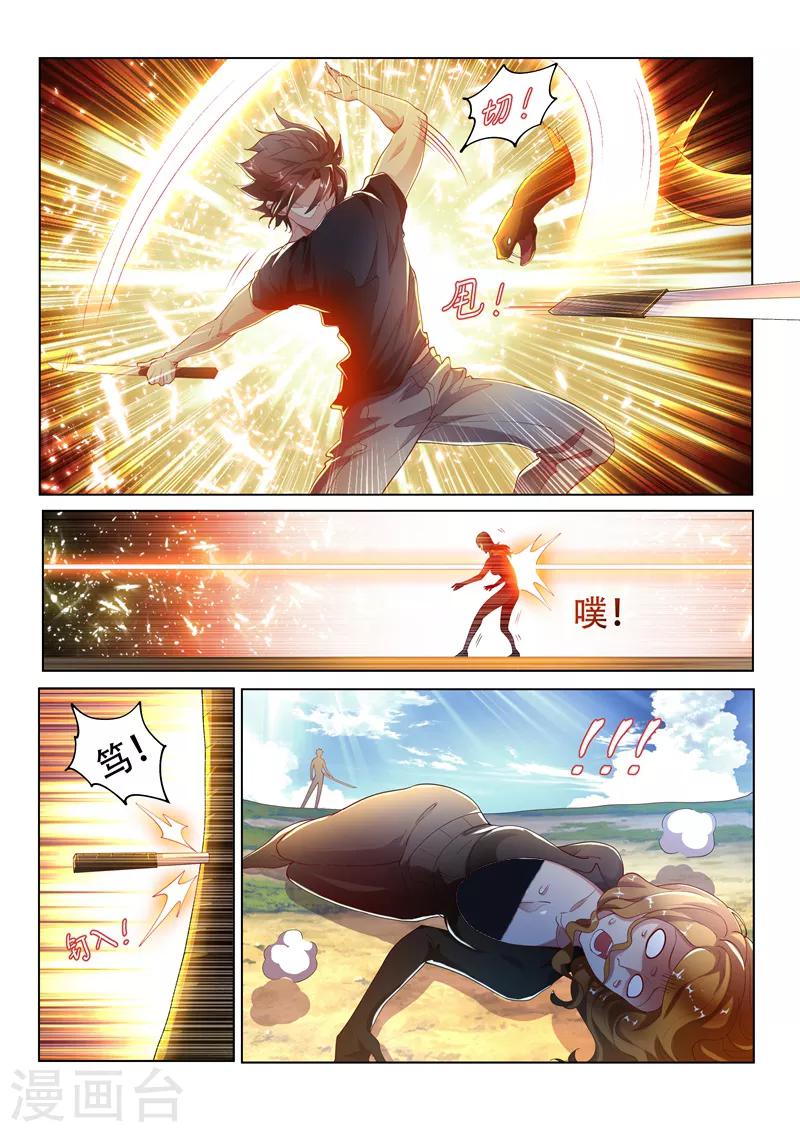 第144话 绝地反击！3