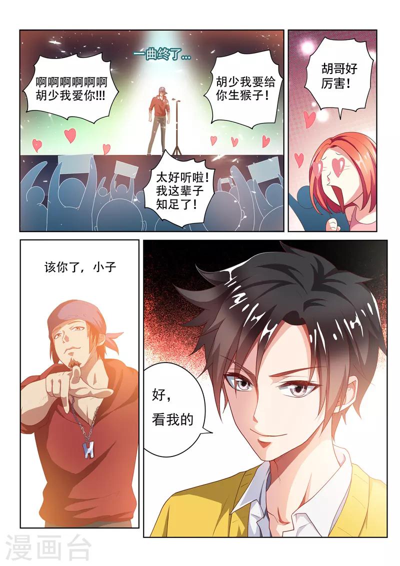 第7话 输的人学狗叫9