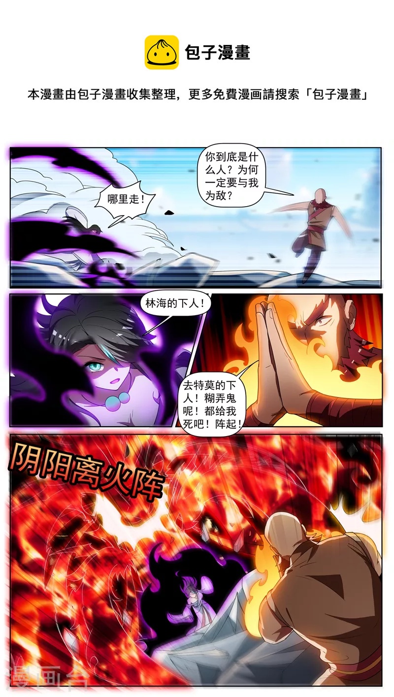 第444话 用阵法困住岛主0