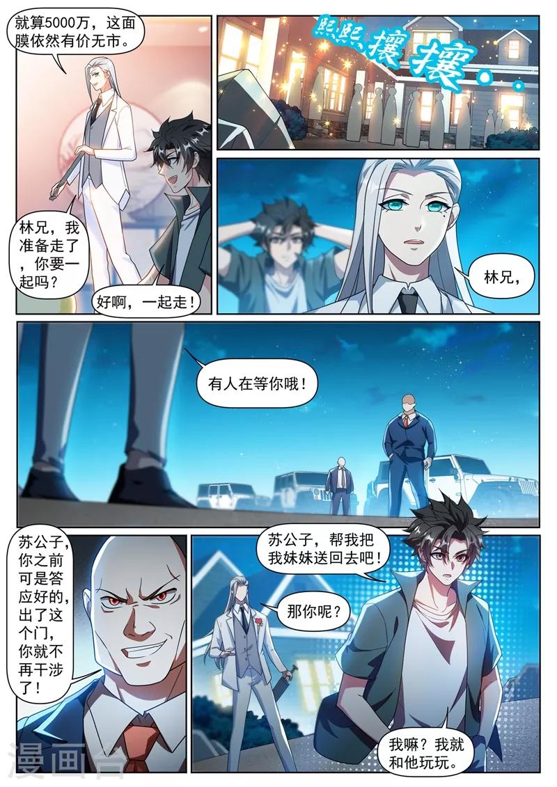 第316话 去坟场你不怕闹鬼吗2