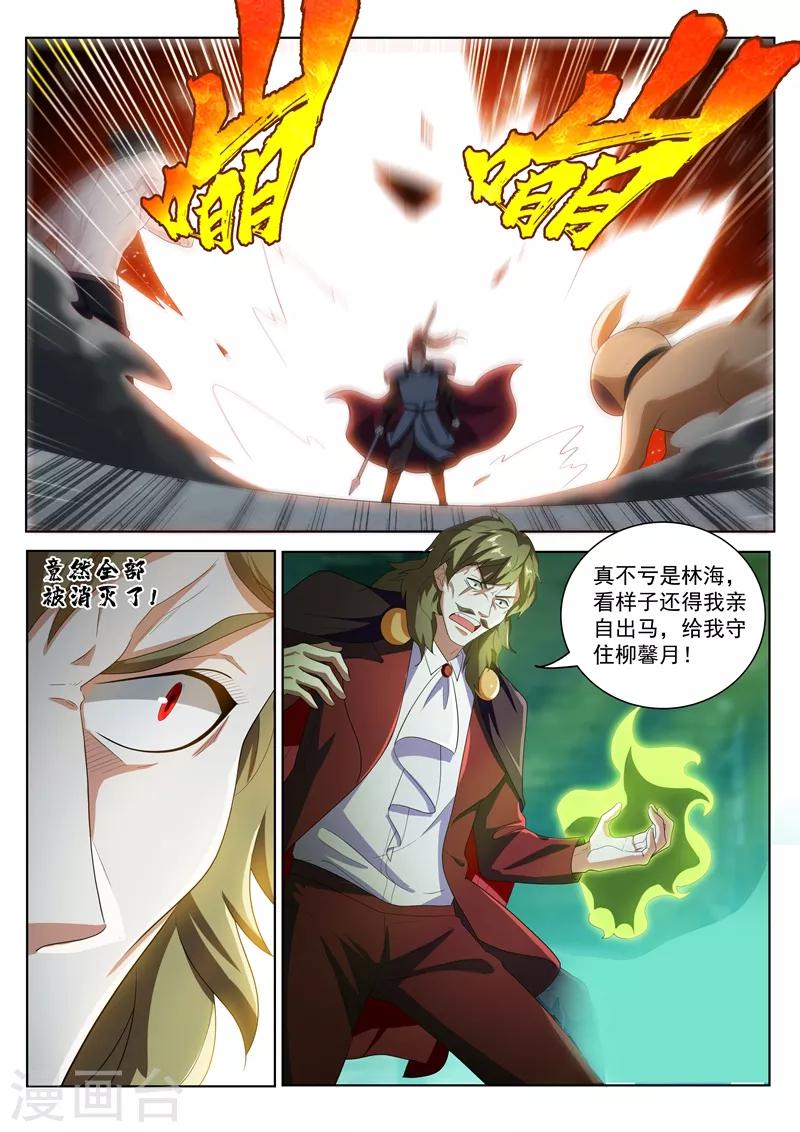 第190话 销魂的突刺！6