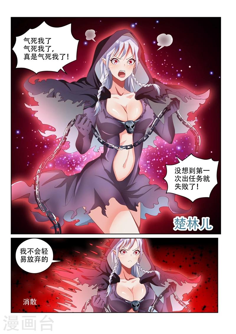 第43话 一针掀波澜5