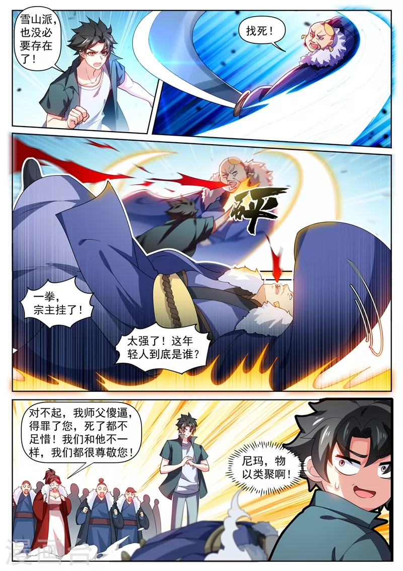 第470话 就你还想踢馆？2