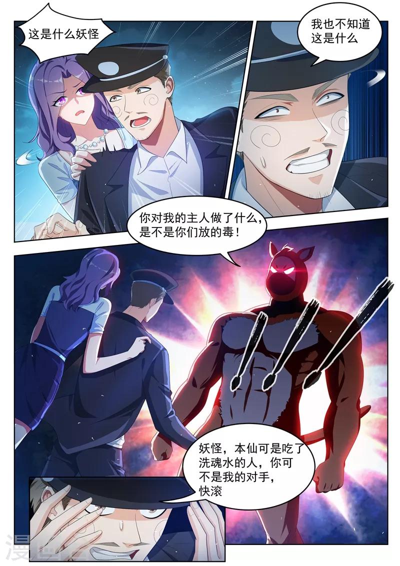 第185话 忠犬救主！5