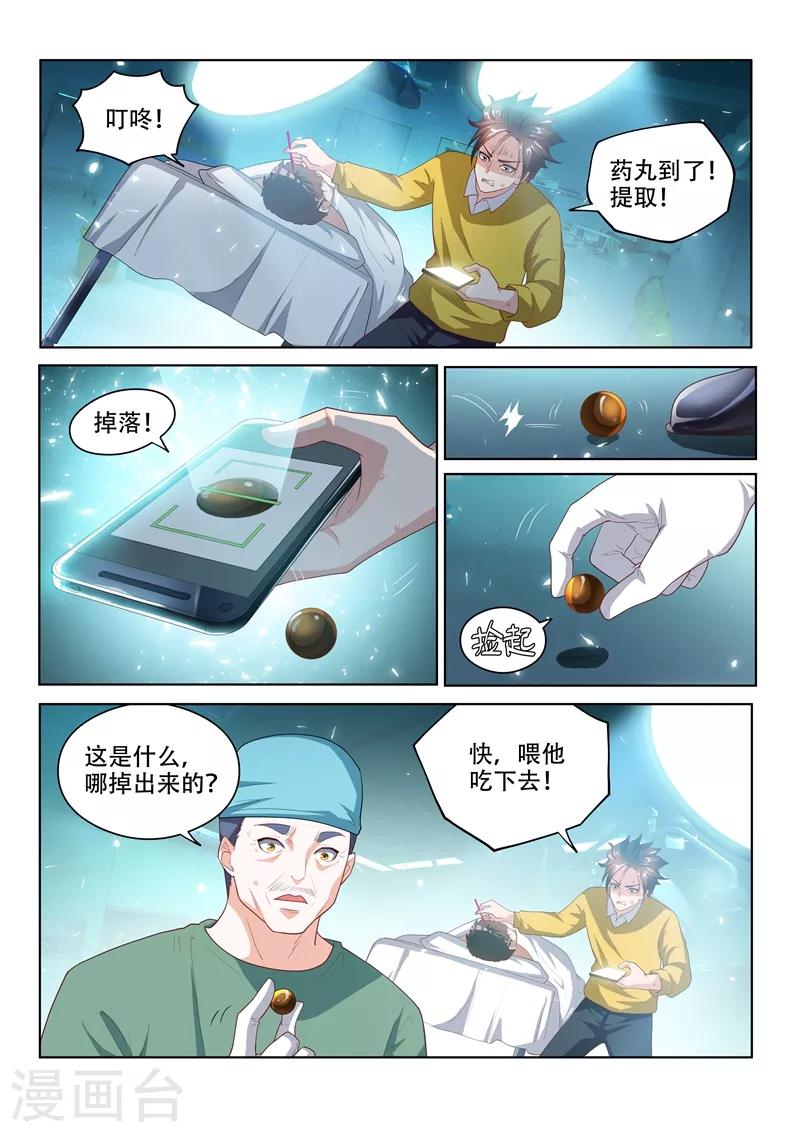 第48话 太欺负鬼了6