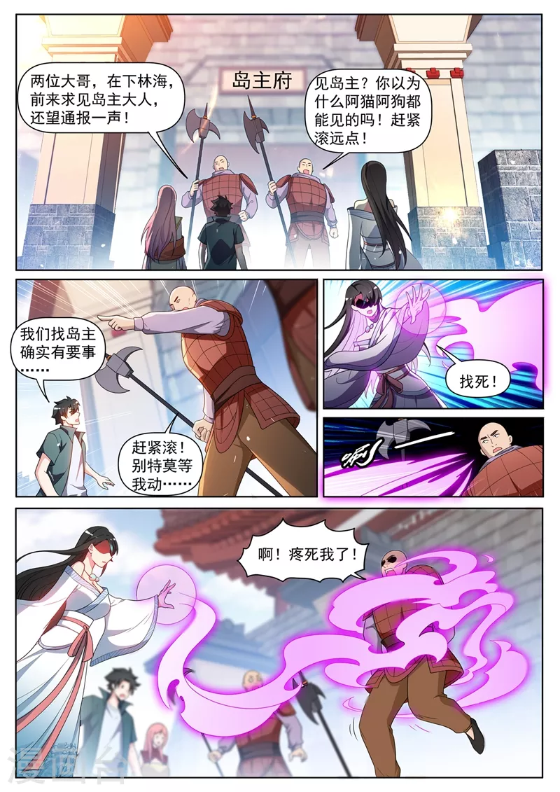 第442话 原来他就是岛主4