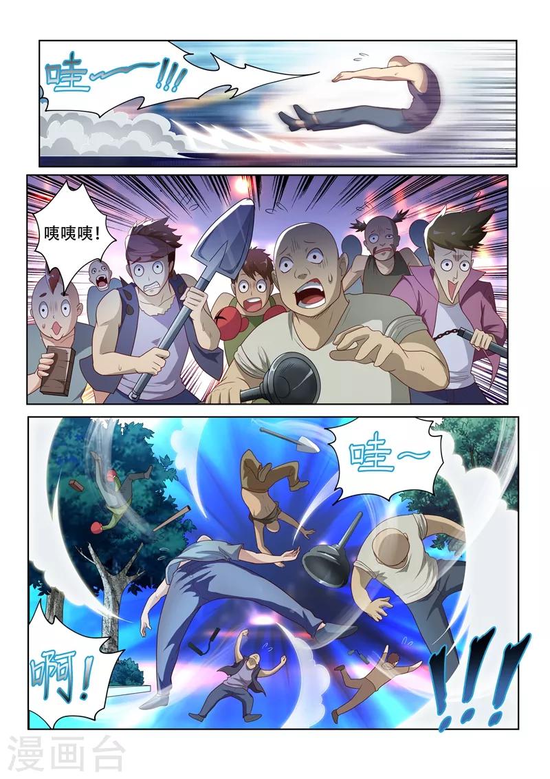第3话 镇魂诀8