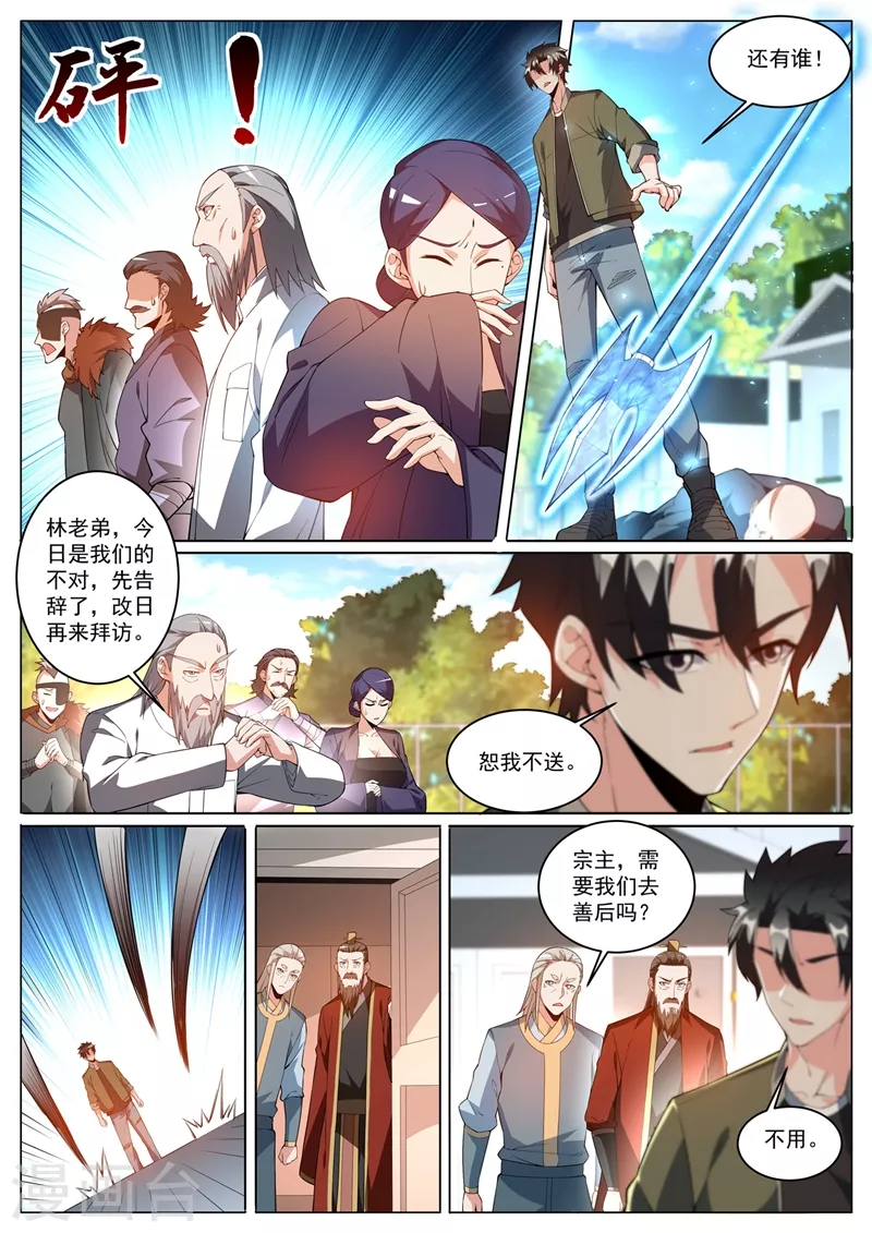 第391话 敢来我家寻宝？3