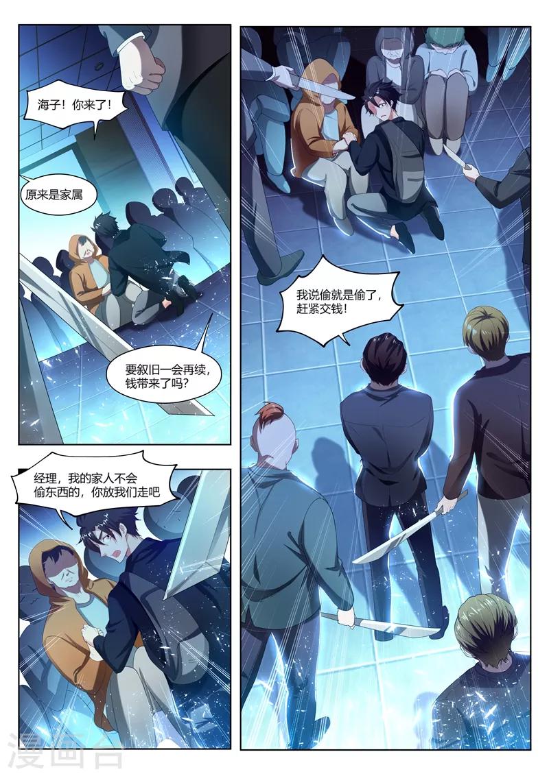 第172话 这是黑吃黑？！1
