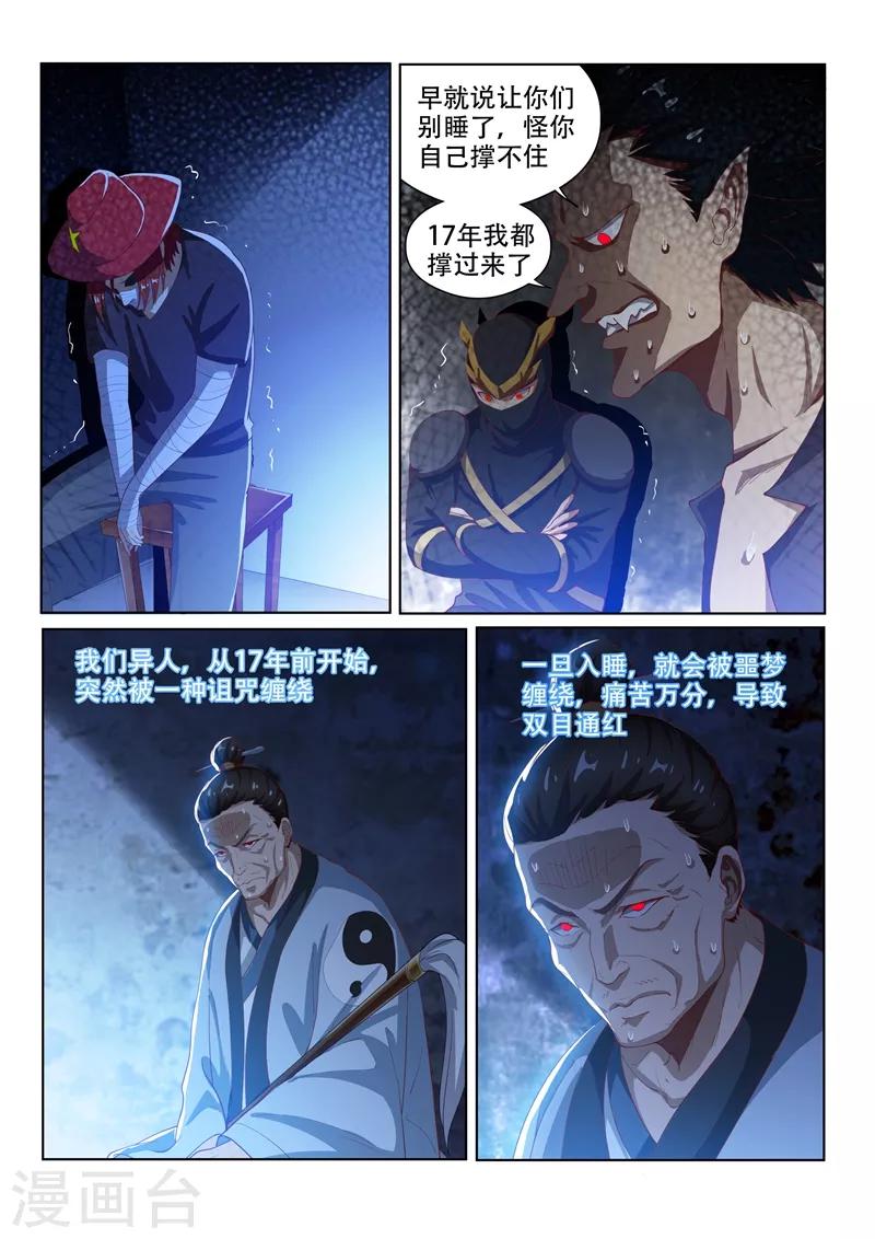 第137话 来自深渊的恐惧5