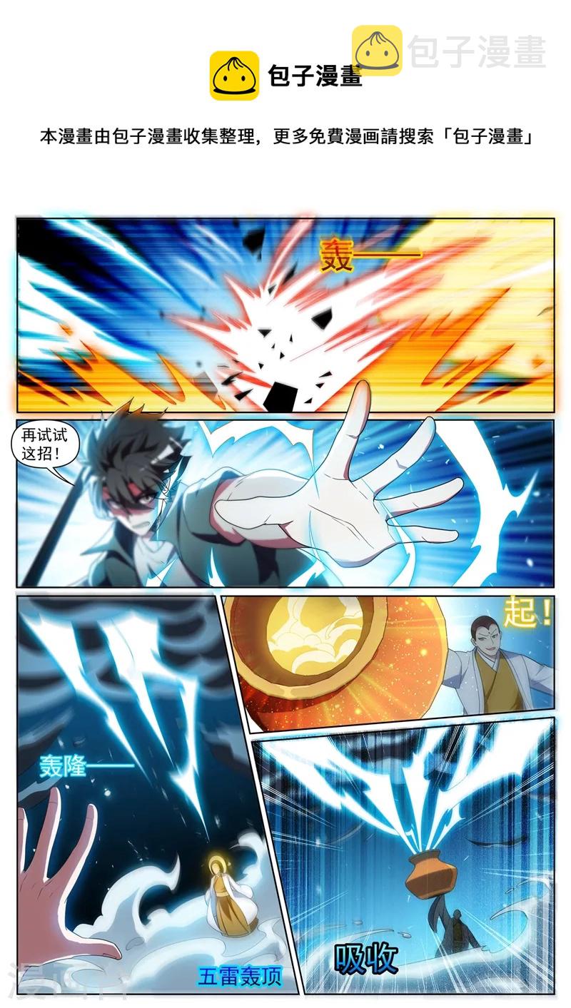 第432话 引敌入阵0