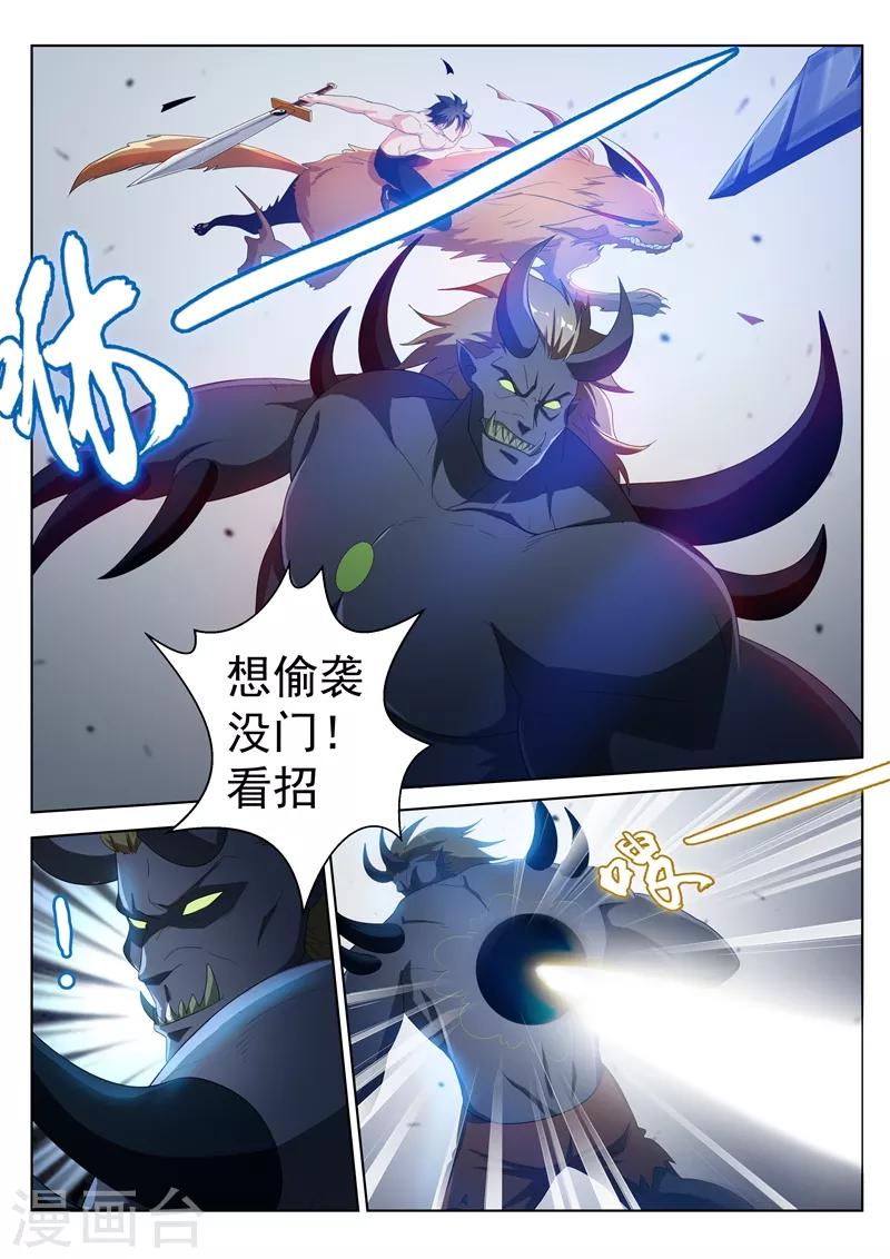 第192话 是时候使用法宝了！8