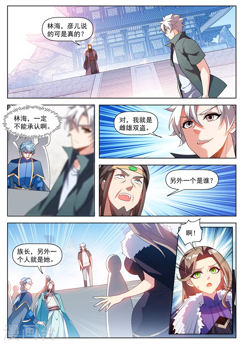 第514话 想认输？晚了！4